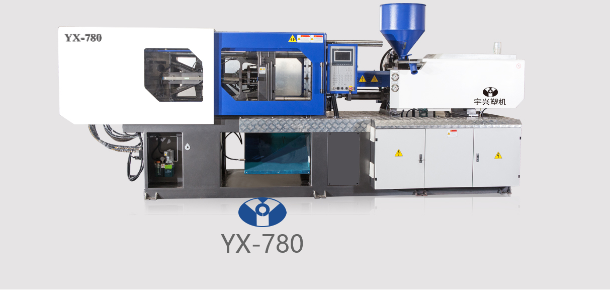 YX-780 注塑机